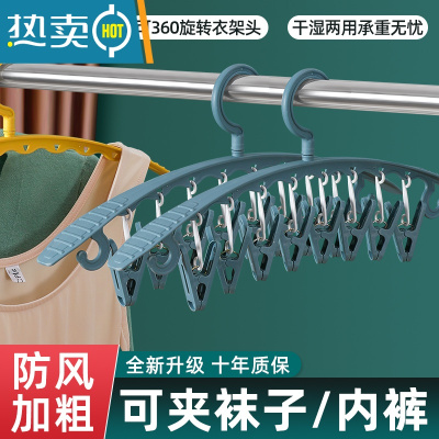 敬平衣架家用晒袜子器袜子架多夹子袜子夹宿舍挂衣晾衣架带夹服 [2个装]北欧蓝-特粗防滑无痕/8夹 1个衣夹