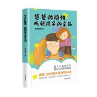 音像爸爸的陪伴,成就孩子的幸福 :圆爸旭旭