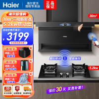 海尔(Haier)吸油烟机顶侧三吸30m³飓风吸力5.2KW天然气燃气灶家用烟灶联动套装EC739UD+Q2BE58