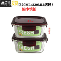 三维工匠保鲜盒耐热玻璃饭盒微波炉专用玻璃碗便当盒保鲜盒套装 紫色-正方320+320送包