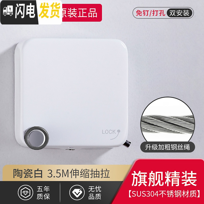 三维工匠阳台隐形收缩晾衣绳免打孔304不锈钢室内伸缩公寓钢丝晾衣架 陶瓷白-精升级3.5M晾衣杆