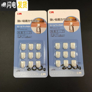 三维工匠 超小9个装粘钩彩灯绿萝挂钩项链首饰粘胶式挂勾18个装 迷你18个装(粘胶升级版)KM214#两卡