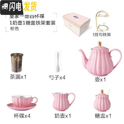 三维工匠咖啡杯套装欧式小陶瓷北欧优雅家用英式下午花茶茶具美式 粉红色-1壶4杯碟+奶壶糖盅+铁架咖啡器具