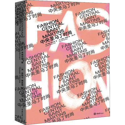 醉染图书中央圣马丁时尚9787568928298