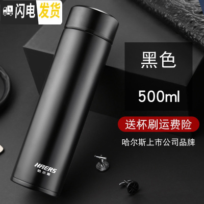 三维工匠保温杯 商务办公茶杯不锈钢 男女士便携时尚直身水杯子定制 绅士黑
