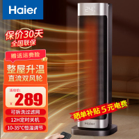 海尔(Haier)暖风机取暖器家用2000W大功率 电暖气卧室客厅电暖风节能省电快热炉HNF-S2048A 遥控款
