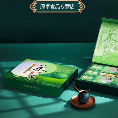 华美月饼茶是故乡浓礼盒装中秋送礼团购720g