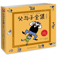 正版新书]父与子全集(拼音版)[德]埃·奥·卜劳恩9787553793054