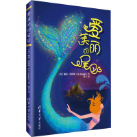 音像爱美丽的尾巴(英)丽兹·凯斯勒(Liz Kessler)