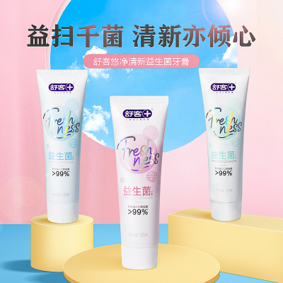 舒客益生菌牙膏抑菌洁白牙齿去牙渍牙垢牙菌斑黄牙清新口气情侣学生成人家用家庭装3支
