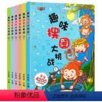 全6册趣味搜图大挑战 [正版]全6册趣味搜图大挑战 图画捉迷藏 小学生高难度幼儿涂色书找不同专注力训练书儿童思维极限视觉