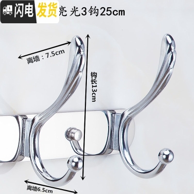 三维工匠免打孔不锈钢挂衣钩壁挂墙壁后衣帽钩排钩墙上衣挂钩衣钩挂衣架 特大加厚凤尾3钩25cm两用