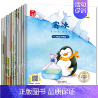 名家获奖绘本[幼儿科普绘本] 全10册 带拼音 [正版]名家获奖绘本3–6岁 4到5岁儿童绘本3一6幼儿园绘本阅读 幼儿