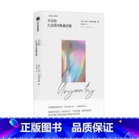 [正版]不对称 扎加耶夫斯基诗集 亚当·扎加耶夫斯基 著 外国文学诗歌