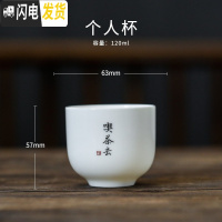三维工匠猪油白刻字定制小功夫茶杯德化白瓷单杯陶瓷品茗杯主人杯茶具盖碗 书法定制-个人杯