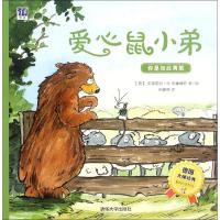 正版新书]你是如此勇敢绘9787302452652