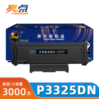 亮点硒鼓P3325DN适奔图P3370DN支