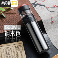 三维工匠茶水分离保温杯男智能316不锈钢便携定制泡茶水杯子 钢本色500(316不锈钢提环款)