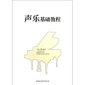 正版新书]声乐基础教程马山雪9787516130414