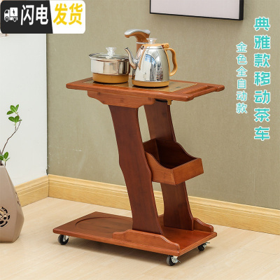 三维工匠可移动茶台家用小茶车带轮烧水壶一体竹茶盘实木茶桌茶具套装简约 典雅款+金色全自动