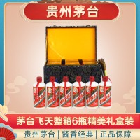 茅台 贵州茅台酒 飞天茅台 53度500ml*6 整箱六瓶装 2017年产 非原箱 酱香型白酒