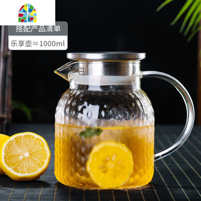 加厚玻璃水壶耐热凉水壶家用冷水壶可高温凉水杯大容量凉茶壶套装 FENGHOU 1000ml乐享壶(黄把)+2个锤纹圆趣杯