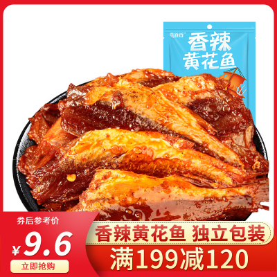 蜀道香香辣黄花鱼60g麻辣零食小吃小包装四川特产休闲食品小鱼干
