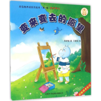 [N]变来变去的愿望-9787517602408