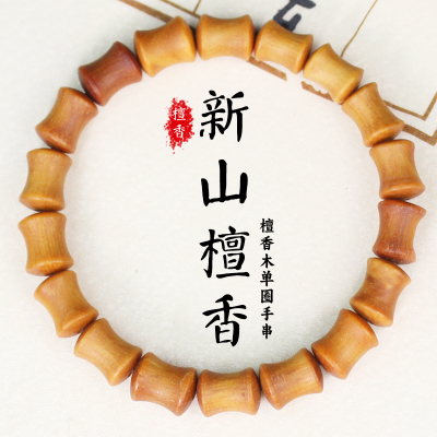 新山檀香木手串单圈男女情侣手饰品木质文玩佛珠念珠似老山檀香木送女朋友老婆情人节七夕生日礼物