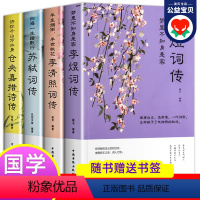 全套4册 [正版]全套4册中国古代文学经典浪漫诗词古典 李清照诗词集全集古诗词大全 李煜 苏轼 仓央嘉措李煜唯美 国学诗