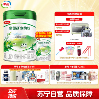 伊利(YILI)金领冠塞纳牧婴儿配方奶粉(0-6月龄)1段 800g(新旧包装随机发货)