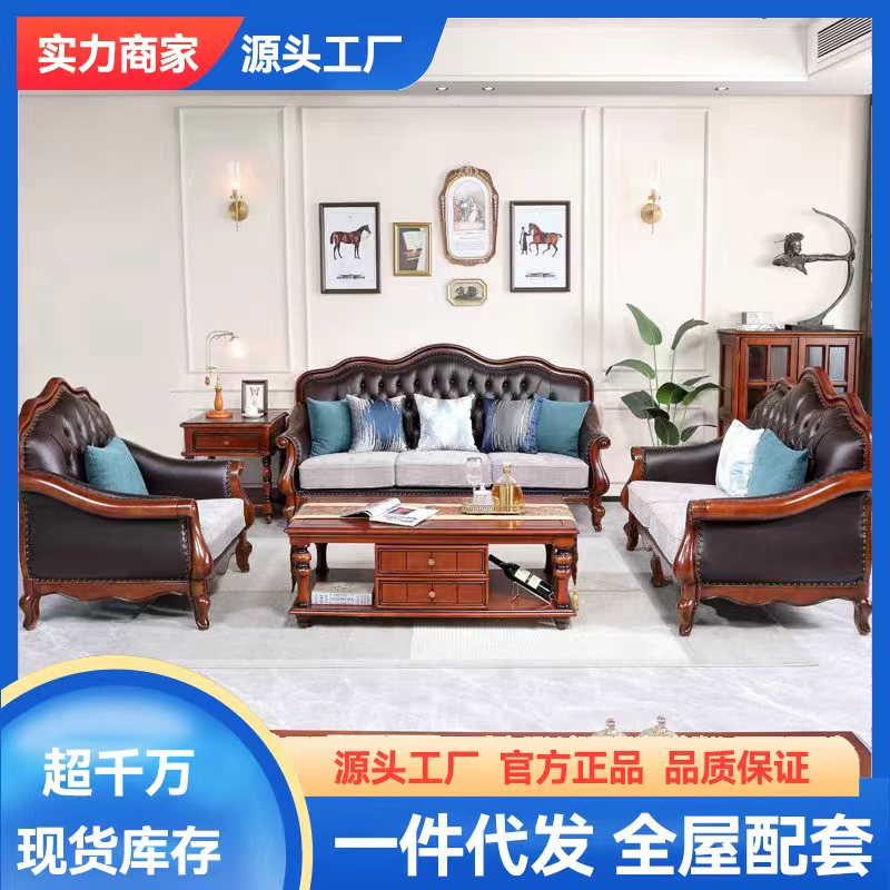 美式复古实木真皮沙发头层牛皮123组合简美客厅欧式别墅沙发组合