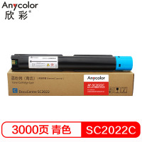 欣彩 SC2022粉盒 AF-SC2022C蓝色粉盒 3K CT202955 适用富士施乐XEROX SC2022CPS