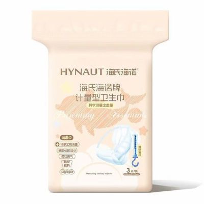 海氏海诺 3片装计量型卫生巾孕妇月子产后出血测量护理姨妈巾立体防侧漏裤型卫生巾