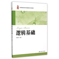 音像逻辑基础谭群辉