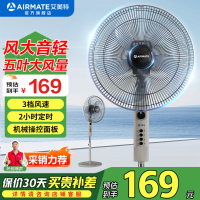 艾美特(Airmate)五叶家用宿舍电风扇大风量摇头机械升降落地扇定时立式风扇16寸浅灰色FS4096T2