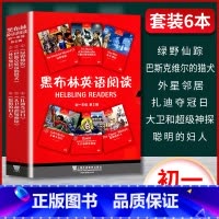初一第二辑 全6册 初中通用 [正版]黑布林英语阅读初一年级8 彼得潘 全彩内页 初一第一辑第二辑中学生英语学习课外阅读