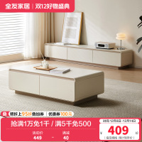 全友家居茶几组合电视柜