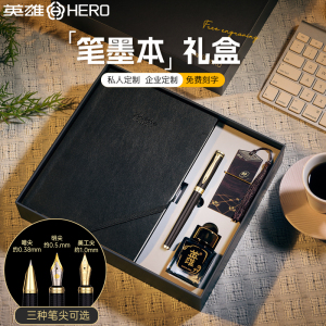 英雄(HERO)钢笔 商务办公签名书法铱金钢笔定制刻字6177笔本墨水礼盒套装 男女生日礼物