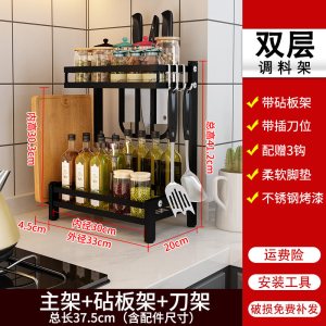 不锈钢厨房置物架黑色调味品油盐酱醋收纳刀架落地多层调味料架子