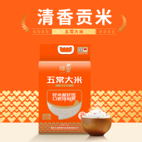 咪然五常大米-清香贡米 产地直供 鲜香口感 粒粒留香 大六面(双层真空) 2.5kg