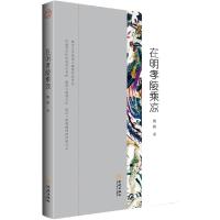 正版新书]在明孝陵乘凉(中日新生代作家佳作集粹)魏薇9787802515
