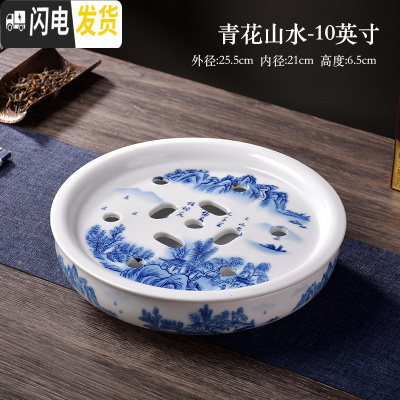 三维工匠陶瓷茶盘 托盘 茶船圆形茶台茶座青花瓷功夫茶具茶盘储水双层茶托 青花山水-10英寸