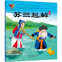 正版新书]中华很好传统戏曲原创连环画读本?苏三起解九天星97875