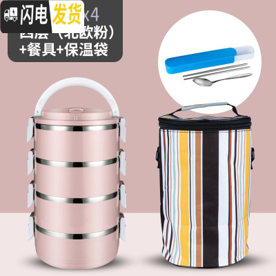 三维工匠304不锈钢多层保温饭盒上班族分格便当盒2层3层学生可爱便携餐盒 级款304四层粉色+餐具+条纹袋