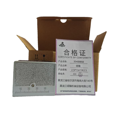 硕臻 304探钢块 2.5P13x13K2.5 个