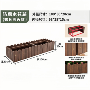 凡尔尚花槽种植箱