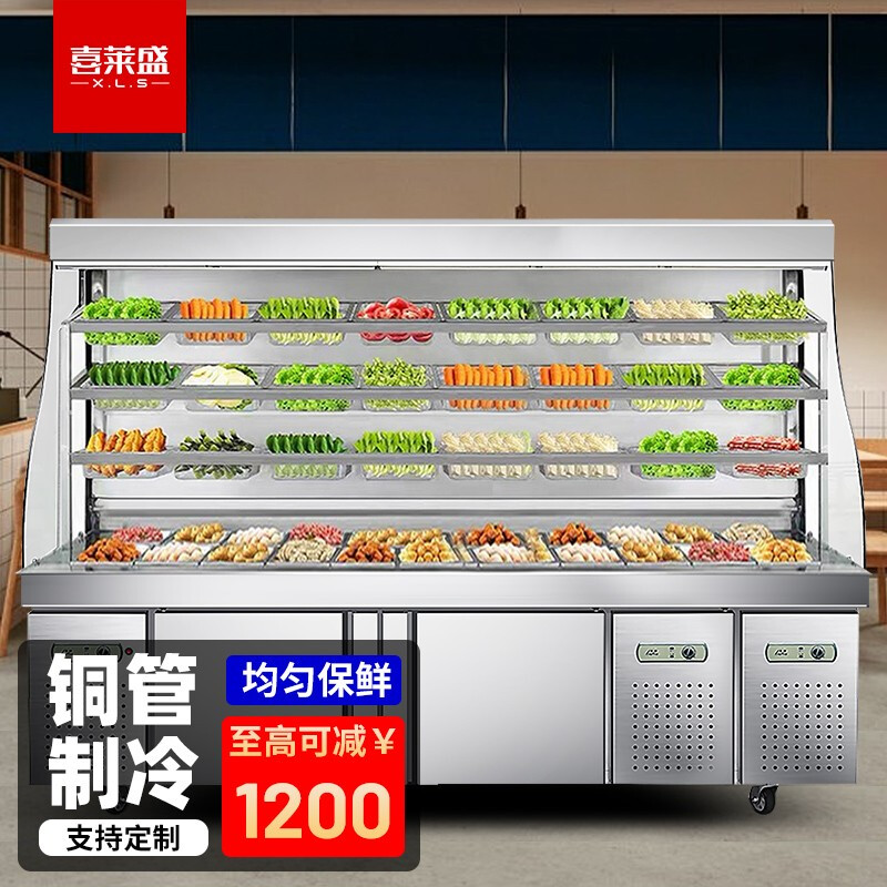 麻辣烫展示柜冒菜串串点菜柜冷藏保鲜柜冷冻柜商用立式冰柜烧烤点菜柜