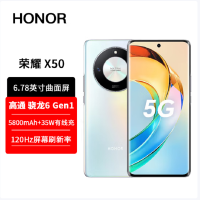 荣耀X50 8GB+256GB 雨后初晴 第1代骁龙6芯片 1.5K超清护眼硬核曲屏 5800mAh超耐久大电池 5G手机