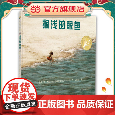 搁浅的鲸鱼(2023年新版)